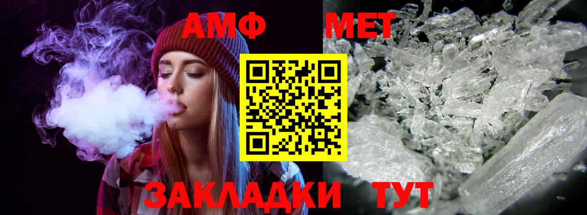 АМФ 98% Иркутск