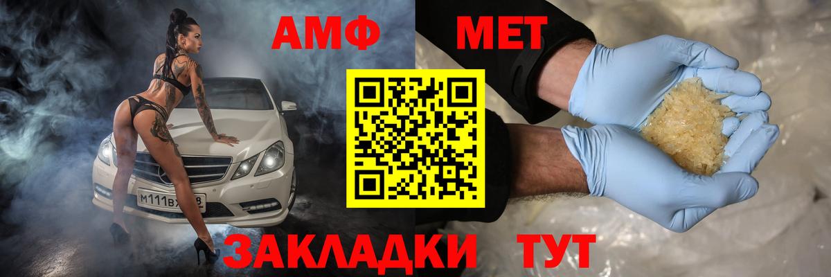 АМФЕТАМИН  АМФЕТАМИН Premium  Амфетамин  ОМГ ОМГ tor  Иркутск  Вход с VPN 