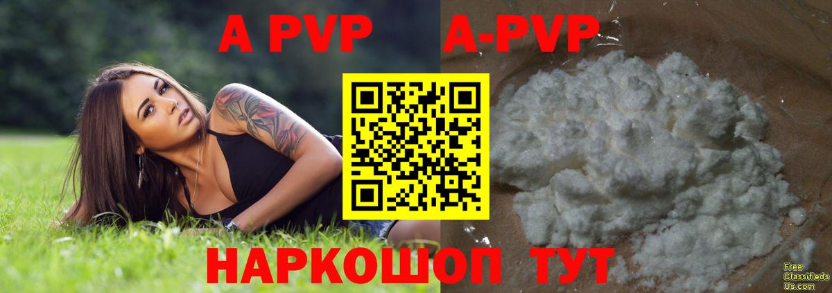 Alfa_PVP VHQ  Вход с VPN  Alpha PVP  Иркутск  APVP крисы CK 