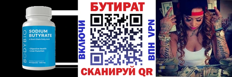 Бутират 1.4BDO  наркота  Иркутск 