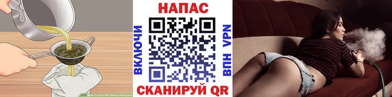 где найти   Иркутск  Еда ТГК марихуана 