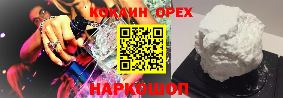 Cocaine Эквадор Иркутск