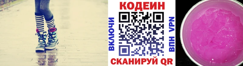 Codein Purple Drank что такое наркотик Иркутск