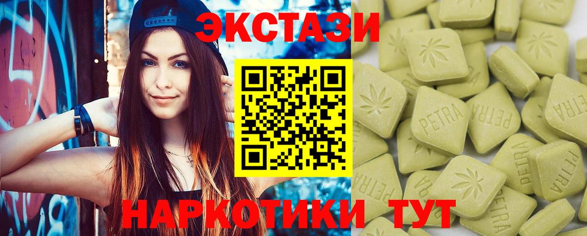 Экстази 280мг  Вход с VPN  Иркутск  Экстази  Ecstasy Дубай 
