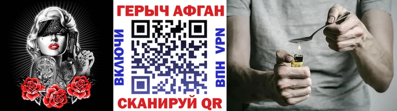 Героин Афган Иркутск