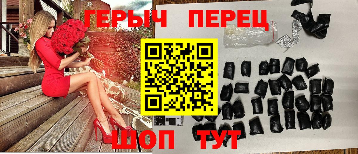 Героин гречка Иркутск