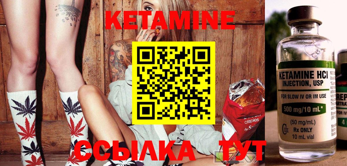 Иркутск  КЕТАМИН ketamine  Вход с VPN 