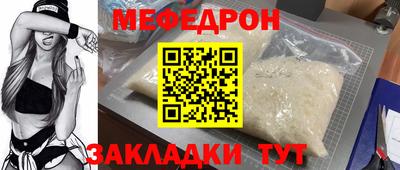меф Уссурийск