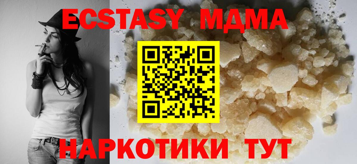 МДМА кристаллы Иркутск