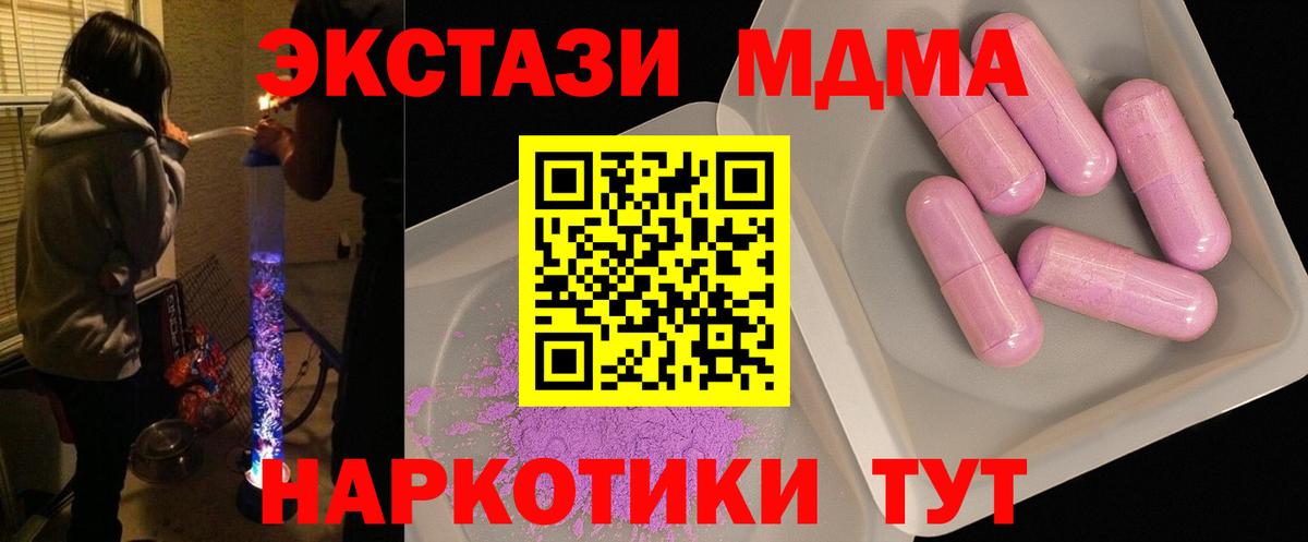МДМА VHQ  Вход с VPN  МДМА VHQ  Иркутск 