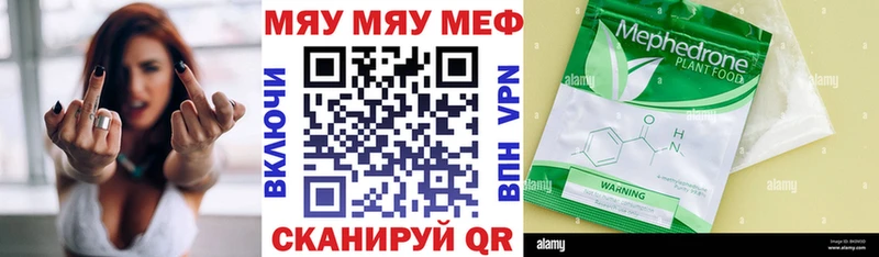 Меф VHQ  Иркутск 