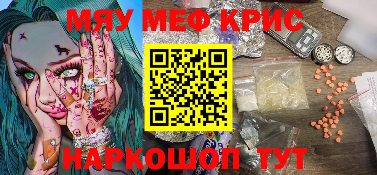 МЕФ мука Иркутск
