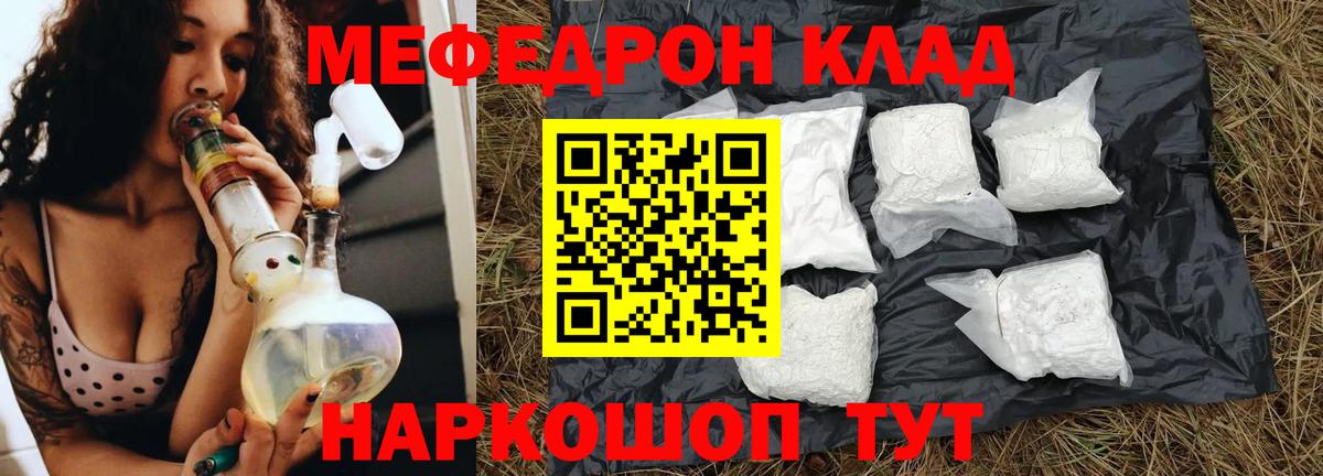 ОМГ ОМГ зеркало  МЯУ-МЯУ  Вход с VPN  Мефедрон кристаллы  Иркутск 