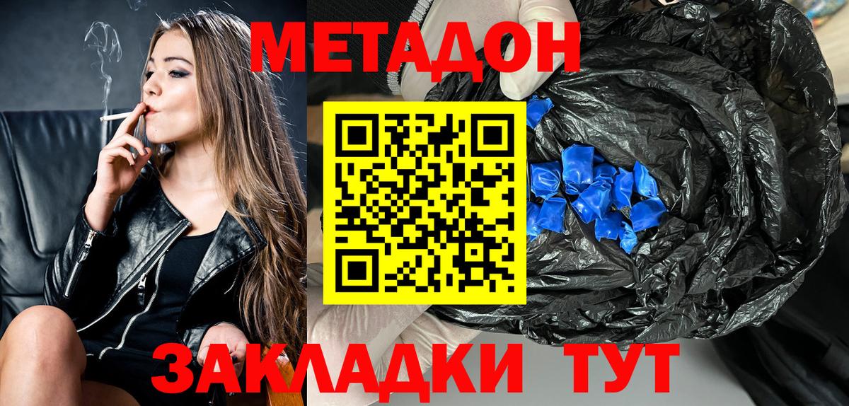 МЕТАДОН белоснежный  Вход с VPN  Иркутск  Метадон methadone 