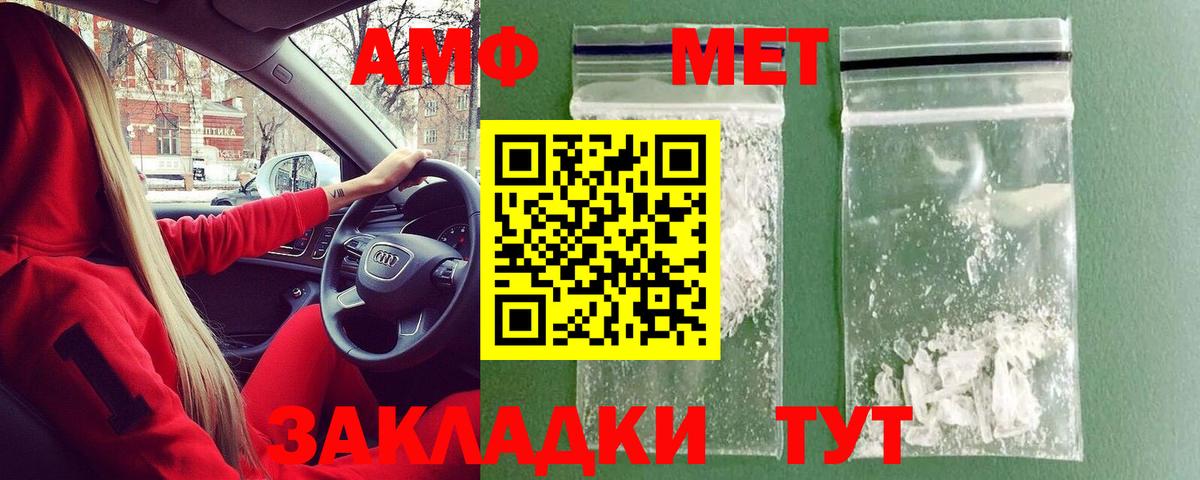 Первитин мет  Вход с VPN  Иркутск  Первитин мет 
