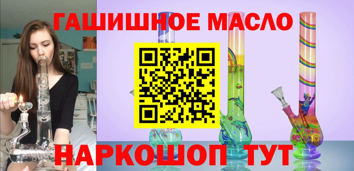 Иркутск  ТГК концентрат  ТГК THC oil  наркотики  Вход с VPN 