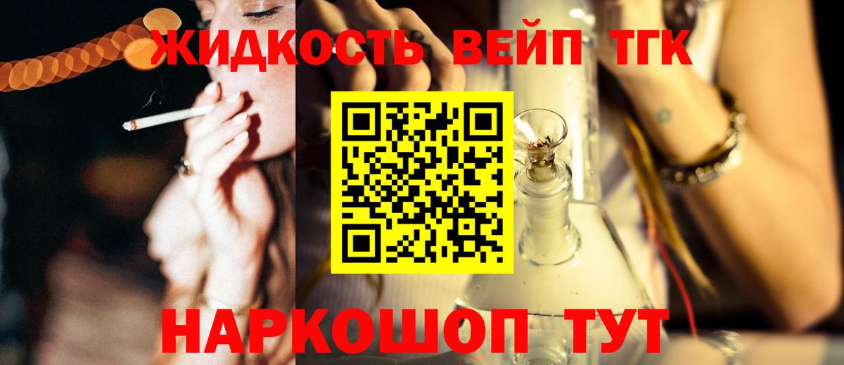 ТГК гашишное масло Иркутск